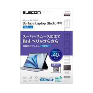 ELECOM エレコム エレコム EF-MSLSFLST Surface Laptop Studio用 液晶保護フィルム 反射防止 ブルーライトカット 抗菌