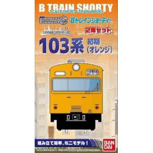 バンダイ BANDAI バンダイ 148081 Bトレ 103系 初期 オレンジ 2両セット