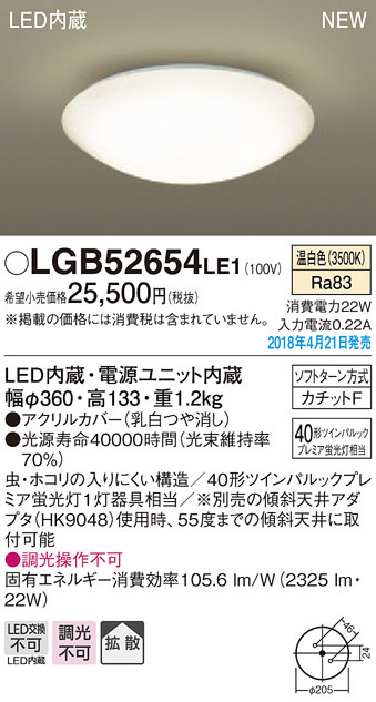  パナソニック panasonic パナソニック LGB52654LE1 LEDシーリングライト 丸管40形 温白色