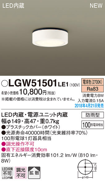  パナソニック panasonic パナソニック LGW51501LE1 ダウンシーリング 100形 電球色