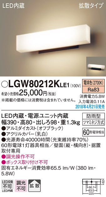  パナソニック panasonic パナソニック LGW80212KLE1 LEDポーチライト 60形 X1 電球色