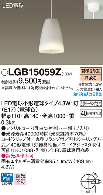  パナソニック panasonic パナソニック LGB15059Z LEDペンダント 40形 電球色