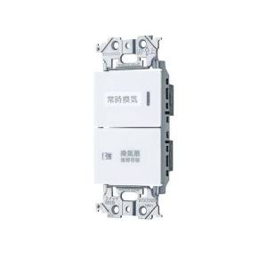 パナソニック Panasonic パナソニック WTA525282WK アドバンスS埋込換気スイッチセット