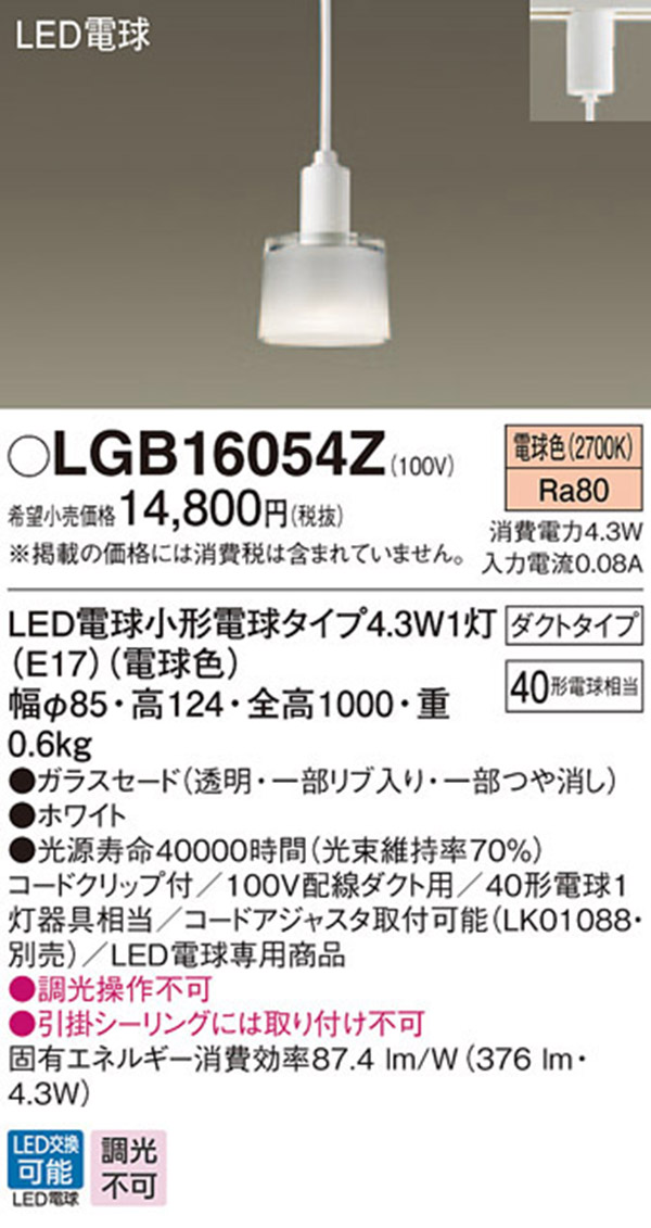  パナソニック panasonic パナソニック LGB16054Z LEDペンダント 40形 電球色