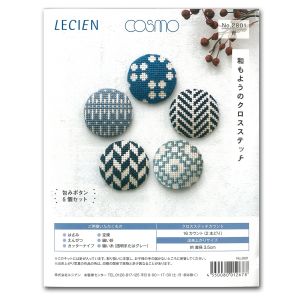ルシアン LECIEN ルシアン 和もようのクロスステッチ 刺しゅうキット 包み釦5個セット 青 CSK2801