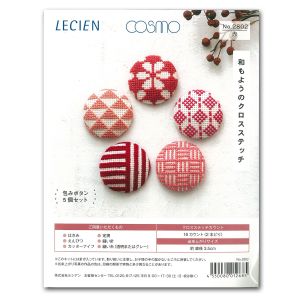 ルシアン LECIEN ルシアン 和もようのクロスステッチ 刺しゅうキット 包み釦5個セット 赤 CSK2802
