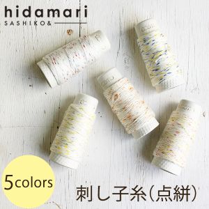 ルシアン LECIEN ルシアン 刺し子糸 約30m Col.102 点絣 89 CS89-102 hidamari