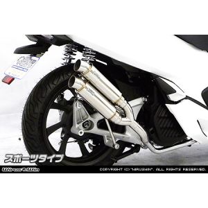 ウイルズウィン WirusWin ウイルズウィン 262-13-05C アトミックツインマフラー/スポーツ PCX 2BJ-JF81 WirusWin