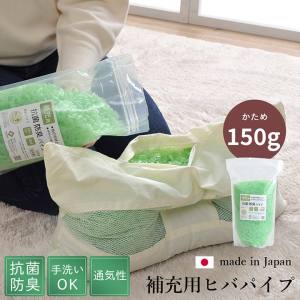イケヒココーポレーション  イケヒコ 補充用パイプ ひばパイプ かため 抗菌防臭 通気性 日本製 150g 洗える（手洗い）
