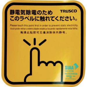 トラスコ中山 TRUSCO トラスコ中山 TSGK-100D-FLK 抗菌スパークガード100 4カ国語表記  2枚入