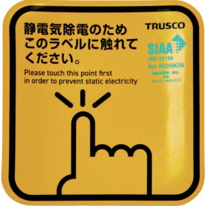 トラスコ TRUSCO トラスコ TSGM-K100DSK 抗菌スパークガードマグネット100  2枚入 TRUSCO