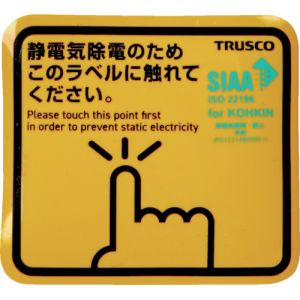 トラスコ中山 TRUSCO トラスコ中山 TSGM-K50DSK 抗菌スパークガードマグネット角50×45  4枚入