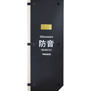 トラスコ中山 TRUSCO SBOPHR18-1 テクセルSAINT使用防音パネル Shizumare 耐熱タイプ 1800MM 1枚 連結可能タイプ メーカー直送 代引不可 北海道沖縄離島不可