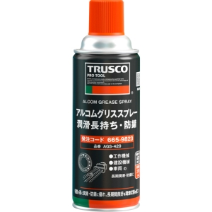 トラスコ　TRUSCO トラスコ AGS-420 アルコムグリススプレー 潤滑長持ち 防錆 420ml