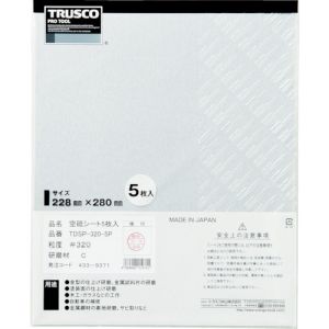 トラスコ中山 TRUSCO トラスコ中山 TDSPA-150-5P 空研ぎペーパー228X280 #150 5枚入