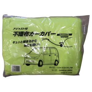 大塚刷毛製造 マルテー アジャスト不織布 カーカバー ミドリ 軽用 1.5X3.5 240634 0002 大塚刷毛製造