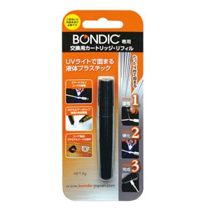 ボンディック BONDIC ボンディック BD-CRJ カートリッジ リフィル BONDIC