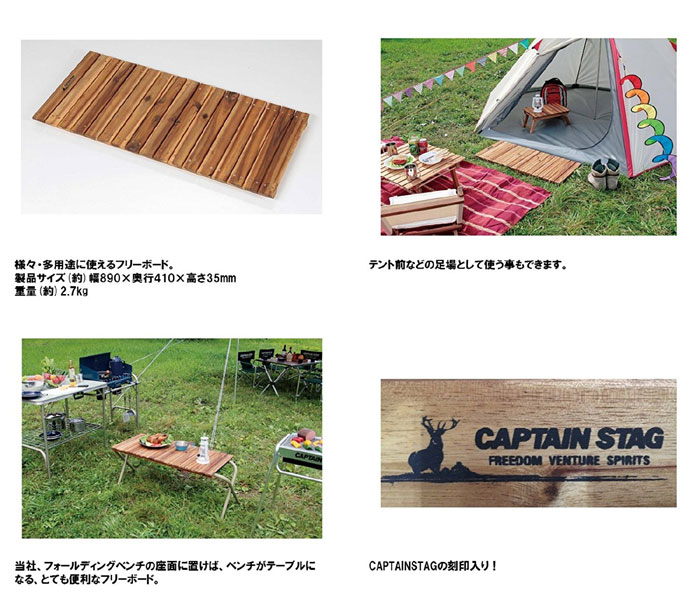  キャプテンスタッグ CAPTAIN STAG キャプテンスタッグ CSクラシックス フリーボード 89×41cm UP-1026 キャンプ用品 ローテーブル 足場