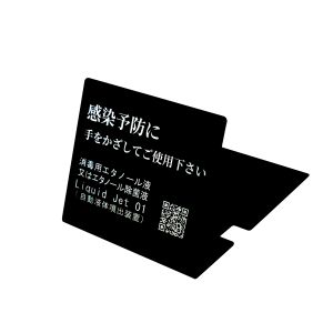 ライズテック ライズテック LJ01-PK 表示プレート ブラック