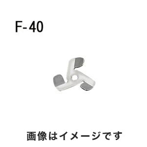 アズワン  AS ONE アズワン トルネード用撹拌羽根 ファン 先端用 1-5505-01 F-40