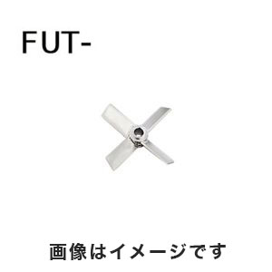 アズワン  AS ONE アズワン トルネード用撹拌羽根 タービン ボス付き 1-5505-12 FP-75