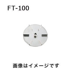 アズワン  AS ONE アズワン トルネード用撹拌羽根 フラットタービン ボス付き 1-5505-18 FT-100