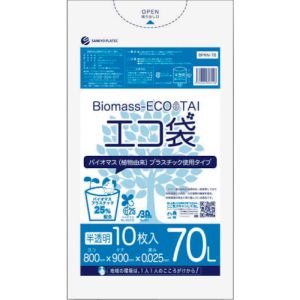 サンキョウプラ サンキョウプラ BPKN-78 バイオマスプラスチック 25%配合エコ袋70L 10枚 0.025mm厚 半透明