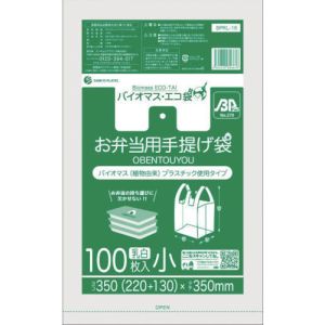 サンキョウプラ サンキョウプラ BPRL-16 バイオマスプラスチック 25%配合お弁当用手提げ袋小サイズ100枚 ブロック有 乳白