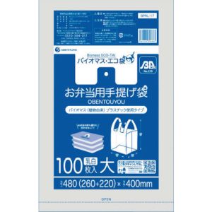 サンキョウプラ サンキョウプラ BPRL-17 バイオマスプラスチック 25%配合お弁当用手提げ袋大サイズ100枚 ブロック有 乳白