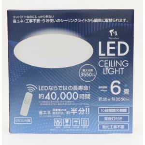 ヒロコーポレーション ヒロコーポ HLCL-006 K 6畳用LEDシーリングライト