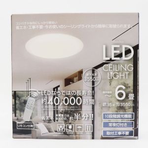 ヒロコーポレーション ヒロコーポ HLCL-600 K 6畳用LEDシーリングライト