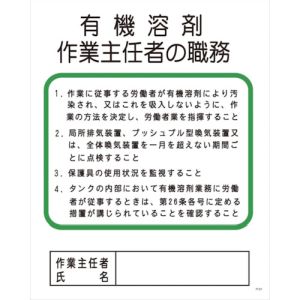 グリーンクロス グリーンクロス 1145110121 Pー21 有機溶剤作業主任者の職務 メーカー直送 代引 北海道沖縄離島不可