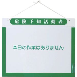 グリーンクロス グリーンクロス 1143270202 KY活動表A3ヨコ メーカー直送 代引 北海道沖縄離島不可