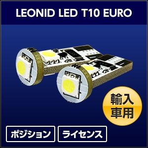 スフィアライト スフィアライト SHLET10EU-1 LEONID LED T10EURO 1コイリ 12V4.5Wクラス