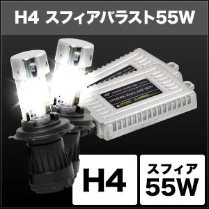 スフィアライト スフィアライト SHCAC0601 HIDコンバージョンキット Hi/Lo H4/6000K 55w 2灯用