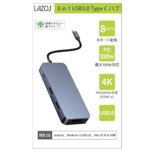 Lazos Lazos L-CHU8 USB Type C ハブ デュアルHDMIモデル