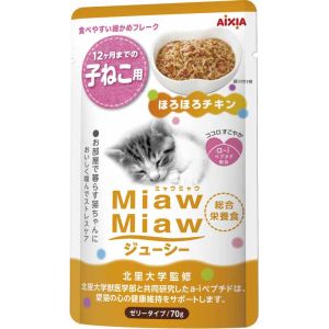 アイシア AIXIA アイシア ミャウミャウ ジューシー 子ねこ用 ほろほろチキン 70g 猫 キャットフード