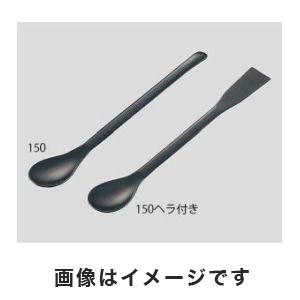 アズワン  AS ONE アズワン フッ素コーティングスプーン 180mm 2-314-04