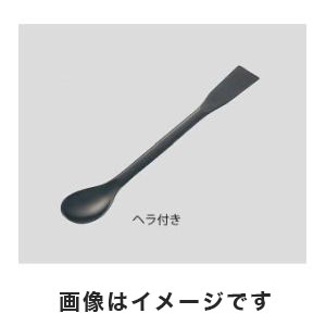 アズワン  AS ONE アズワン フッ素コーティングスプーン 150mm ヘラ付き匙 2-315-02