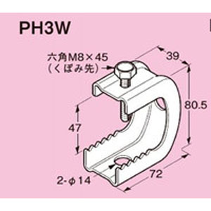 ネグロス電工 ネグロス電工 PH3W パイラック 一般形鋼用管支持金具