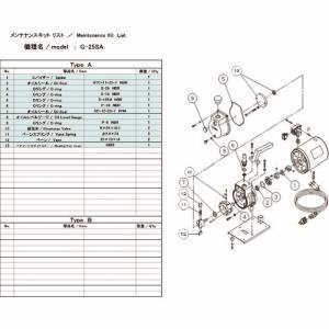 アルバック ULVAC アルバック G-25SA G-25SA用メンテナンスキット