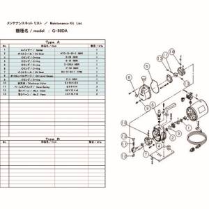 アルバック ULVAC アルバック G-50DA G-50DA用メンテナンスキット