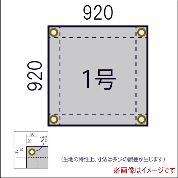  吉野 吉野 PS-1000-TO-1 シリカクロス厚手タイプ ハト目 1号 920×920