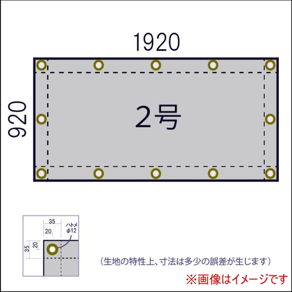  吉野 吉野 PS-1000-TO-2 シリカクロス厚手タイプ ハト目 2号 920×1920