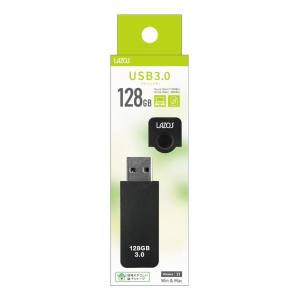 LAZOS LAZOS L-US128-CPB USBメモリ 128GB USB3.0 キャップ式