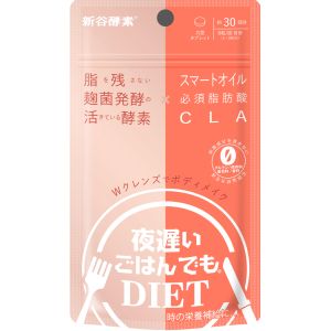 新谷酵素 新谷酵素 夜遅いごはんでもDIET Wクレンズボディメイク 30回分 150粒