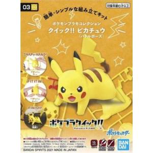 バンダイ BANDAI バンダイ 5060772 ポケプラ クイック!! 03 ピカチュウ バトルポーズ