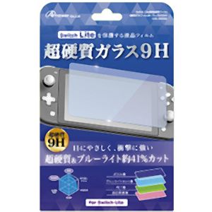 アンサー Answer アンサー Switch Lite用 液晶保護フィルム 超硬質ガラスフィルム9H ブルーライトカット ANS-SW085