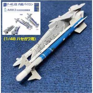 モデルアート社 モデルアート社 1/48 F-4EJ改 内舷パイロン H社 4812