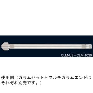 東京理化器械 EYELA 東京理化器械 EYELA CLM-1030 カラムセット 10×300mm 受注生産